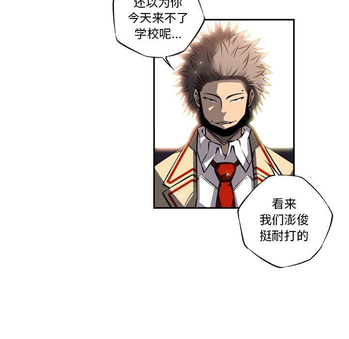 少年的新星 第 19 章 第5页