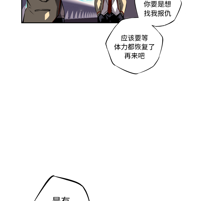 少年的新星 第 19 章 第7页