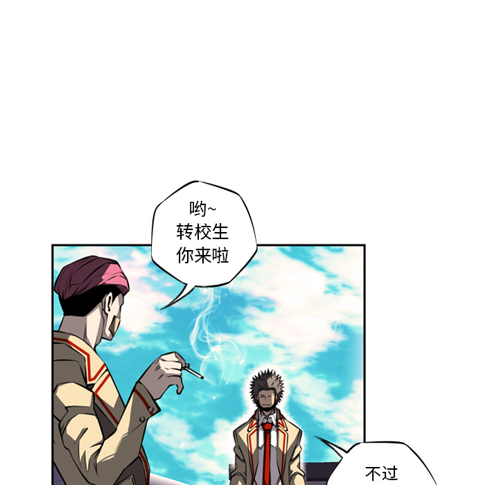 少年的新星 第 19 章 第6页