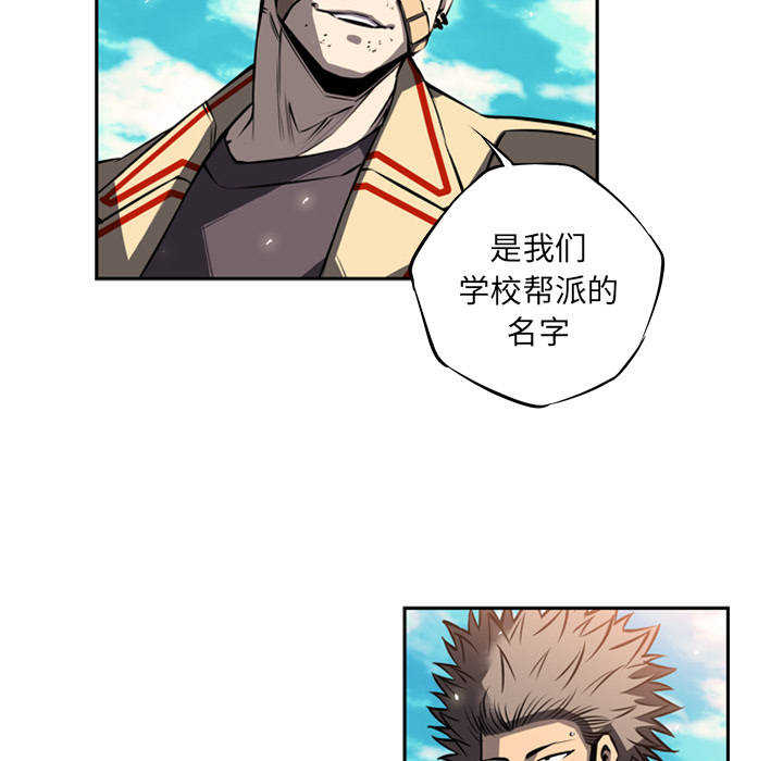 少年的新星 第 19 章 第21页