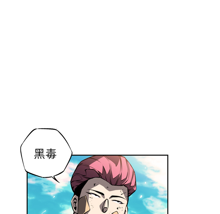少年的新星 第 19 章 第20页