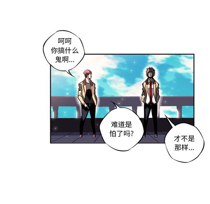 少年的新星 第 19 章 第42页