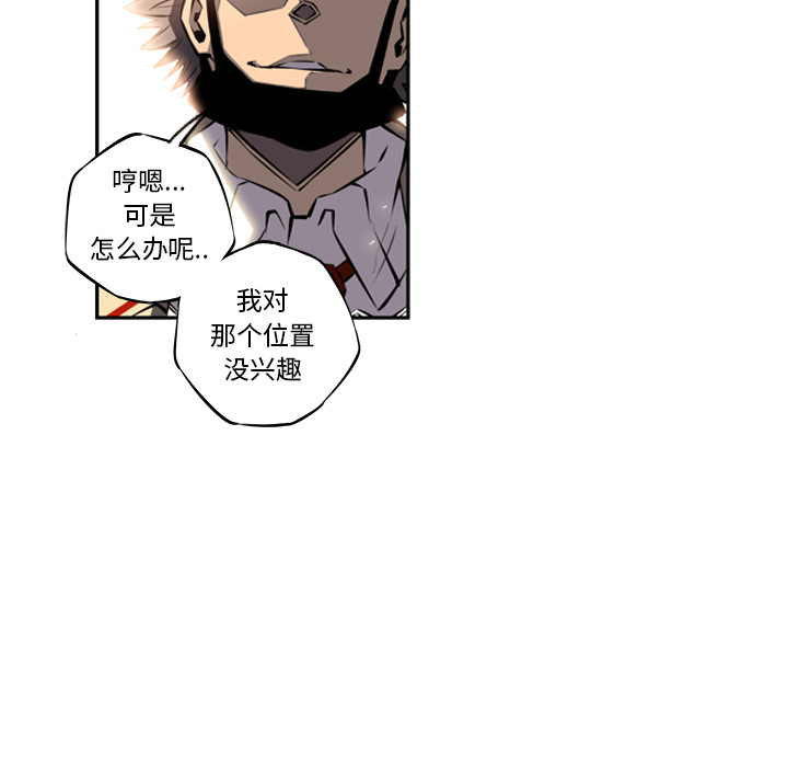 少年的新星 第 19 章 第41页