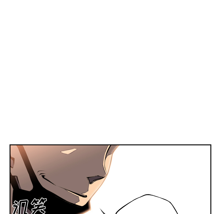 少年的新星 第 19 章 第43页