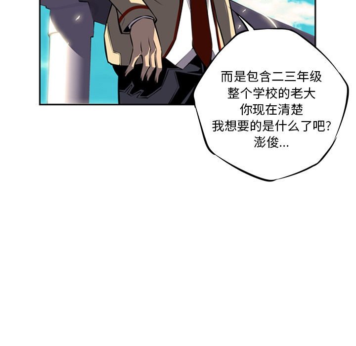 少年的新星 第 19 章 第46页