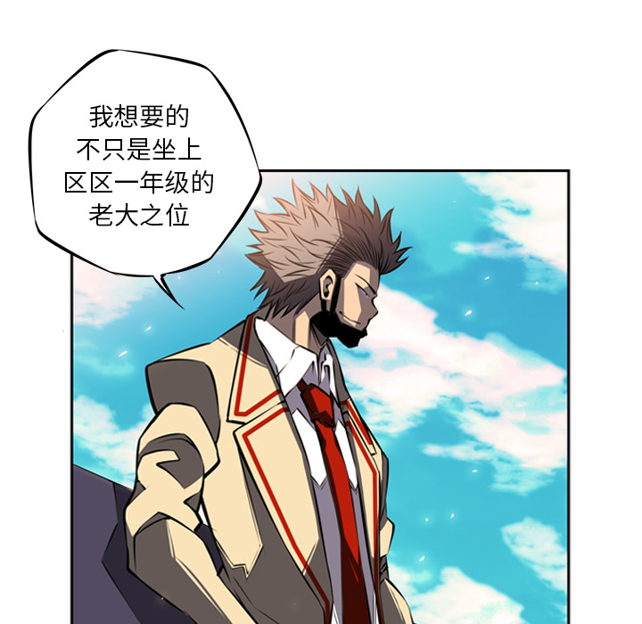 少年的新星 第 19 章 第45页