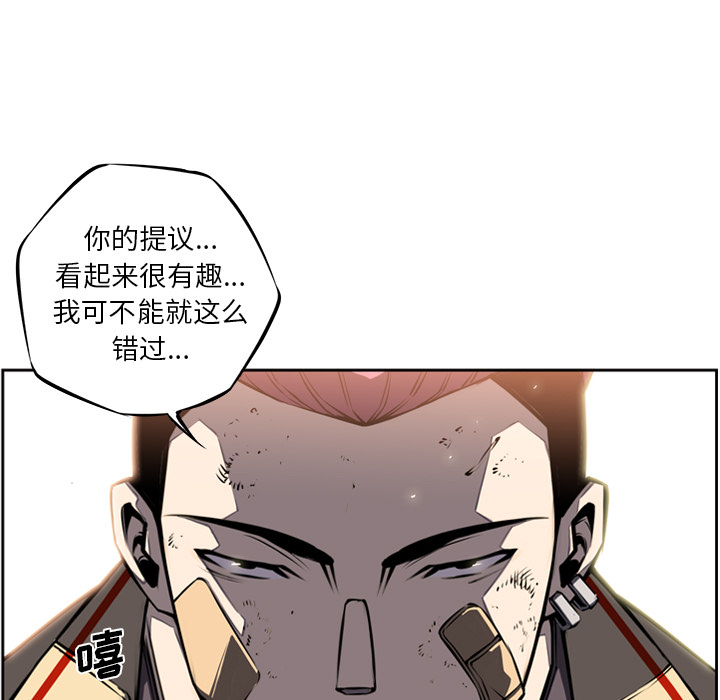 少年的新星 第 19 章 第49页