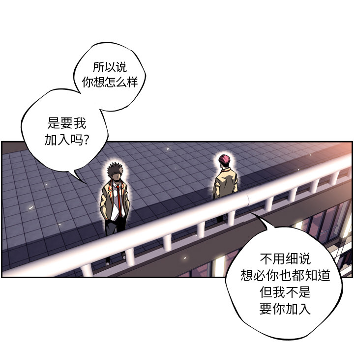 少年的新星 第 19 章 第23页