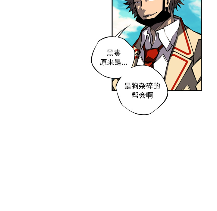 少年的新星 第 19 章 第22页