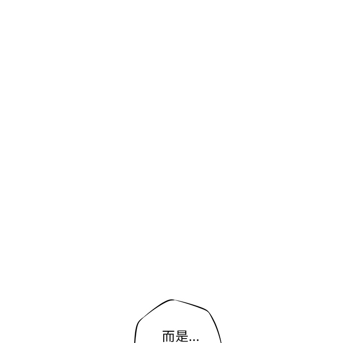 少年的新星 第 19 章 第24页