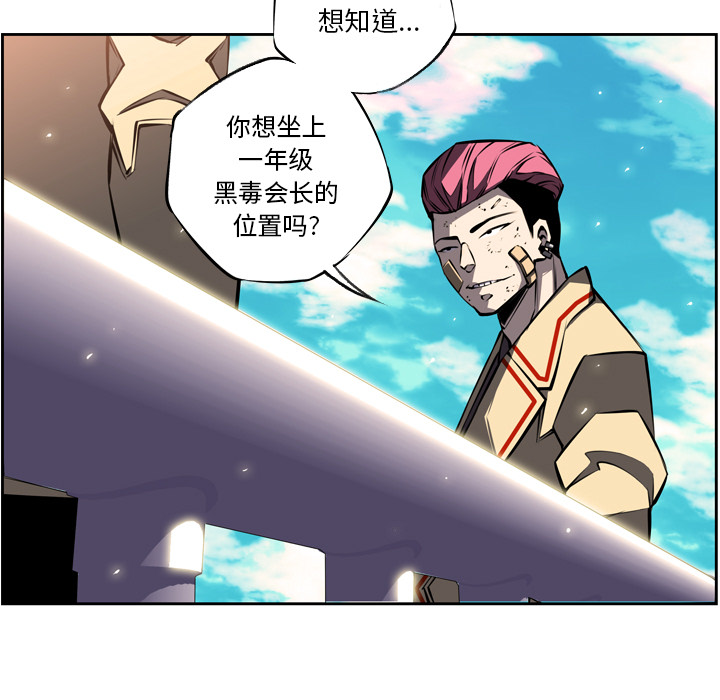 少年的新星 第 19 章 第25页