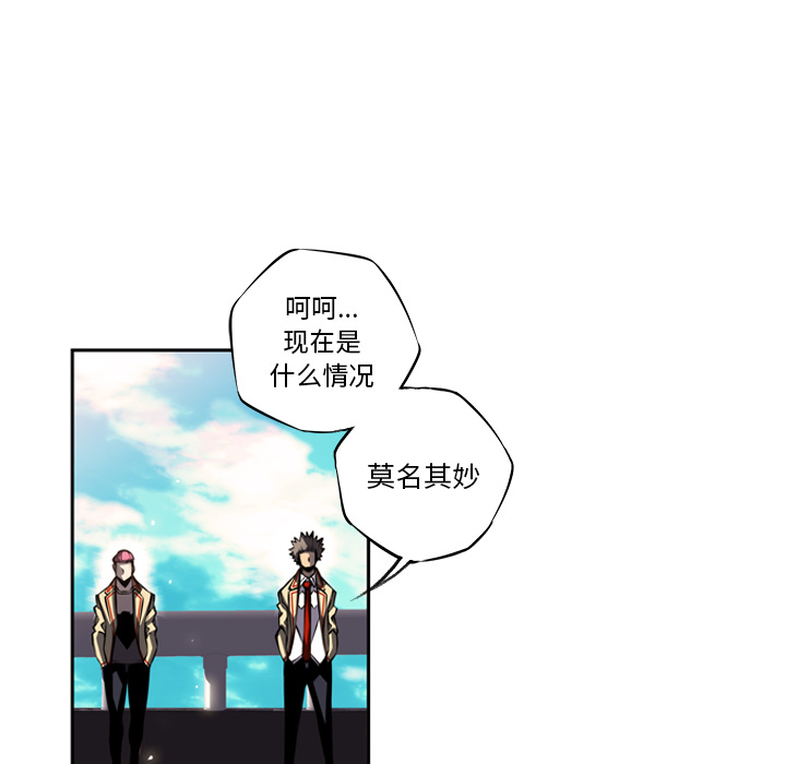 少年的新星 第 19 章 第28页