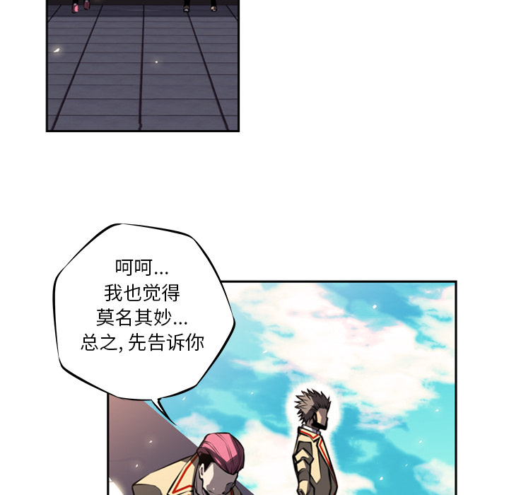 少年的新星 第 19 章 第29页