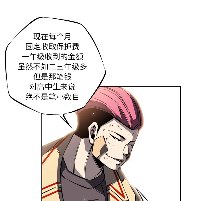 少年的新星 第 19 章 第31页