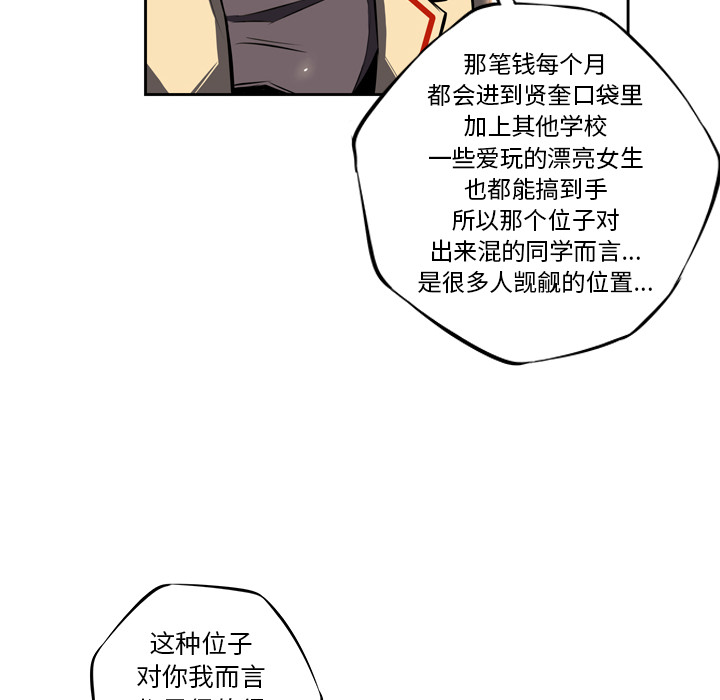 少年的新星 第 19 章 第32页