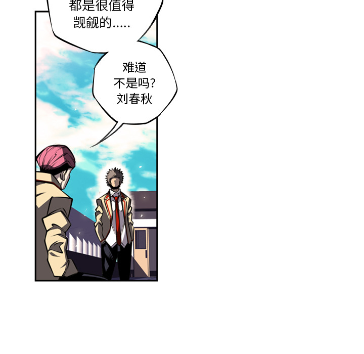 少年的新星 第 19 章 第33页