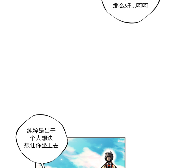 少年的新星 第 19 章 第35页
