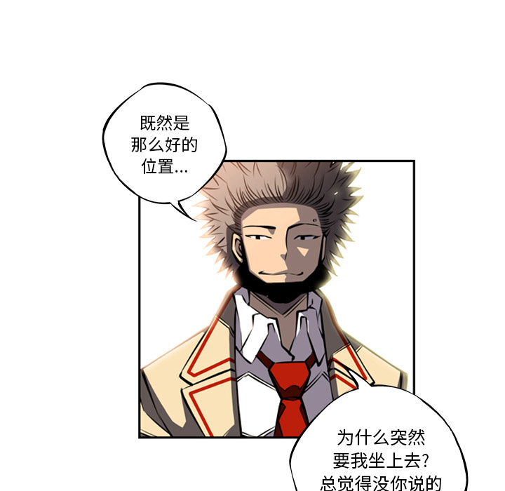 少年的新星 第 19 章 第34页