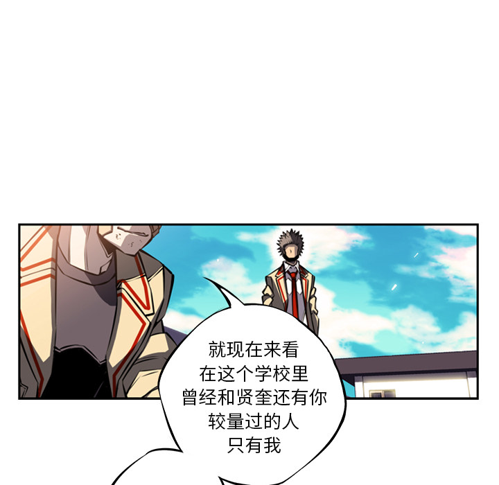 少年的新星 第 19 章 第37页