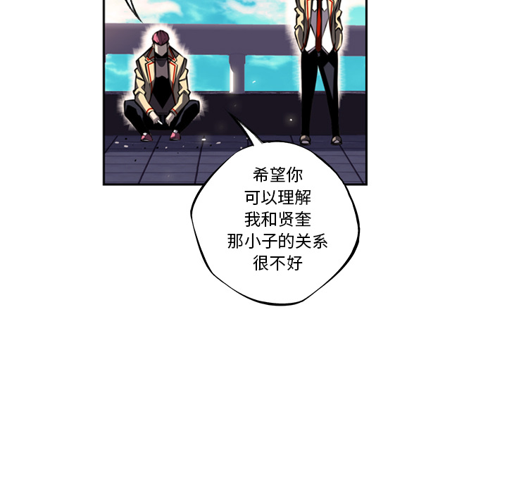 少年的新星 第 19 章 第36页
