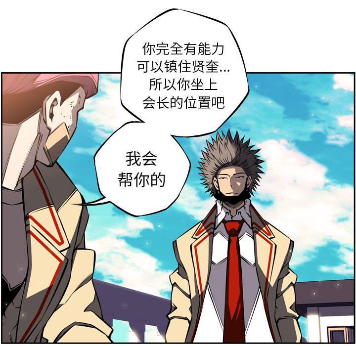 少年的新星 第 19 章 第39页