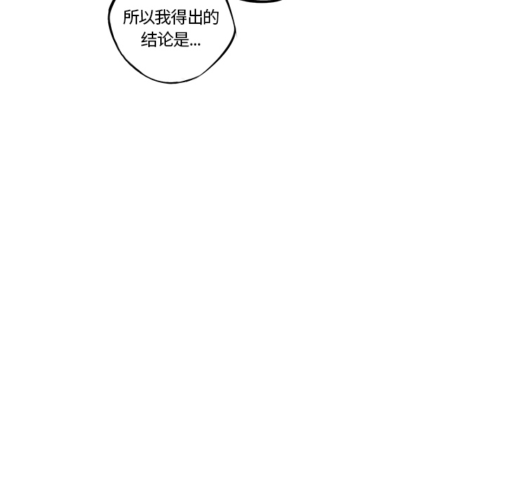 少年的新星 第 19 章 第38页