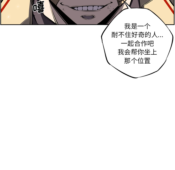 少年的新星 第 19 章 第50页