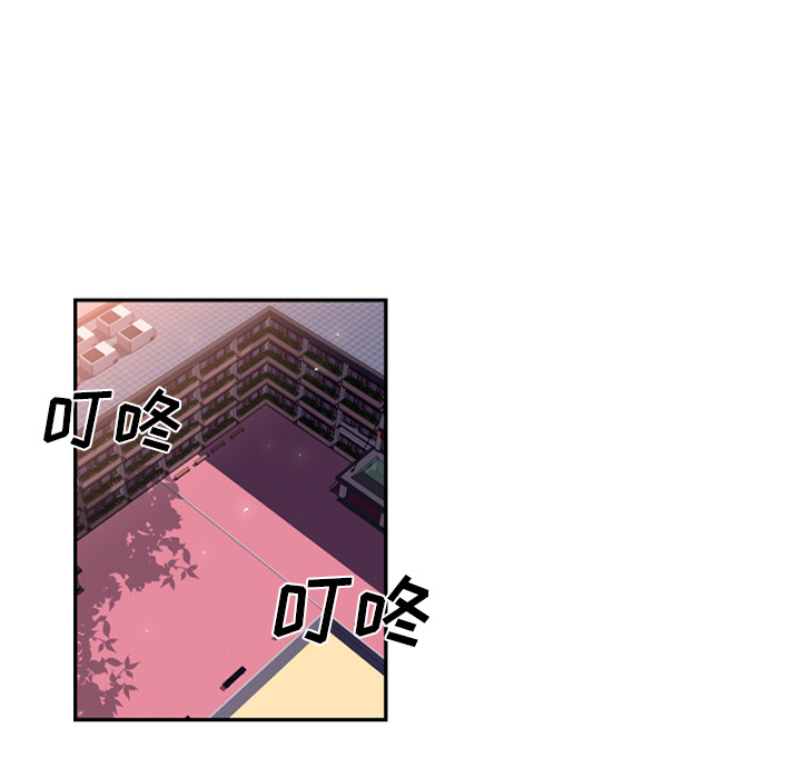 少年的新星 第 19 章 第53页