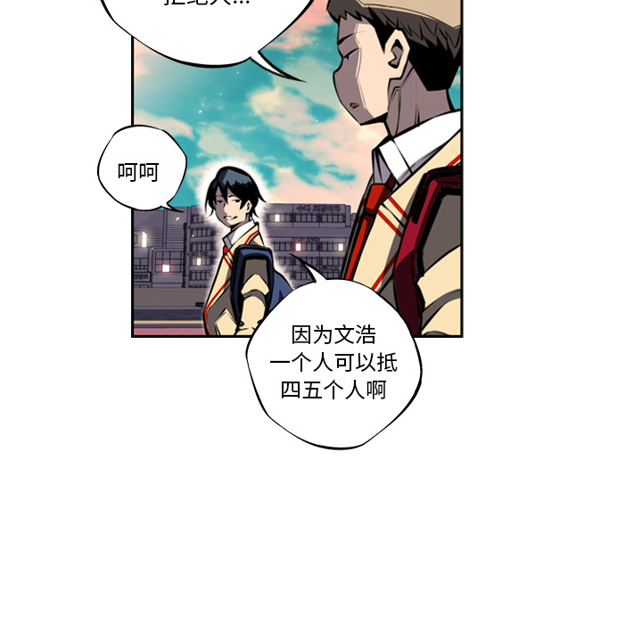 少年的新星 第 19 章 第56页