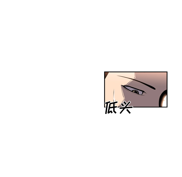 少年的新星 第 19 章 第70页