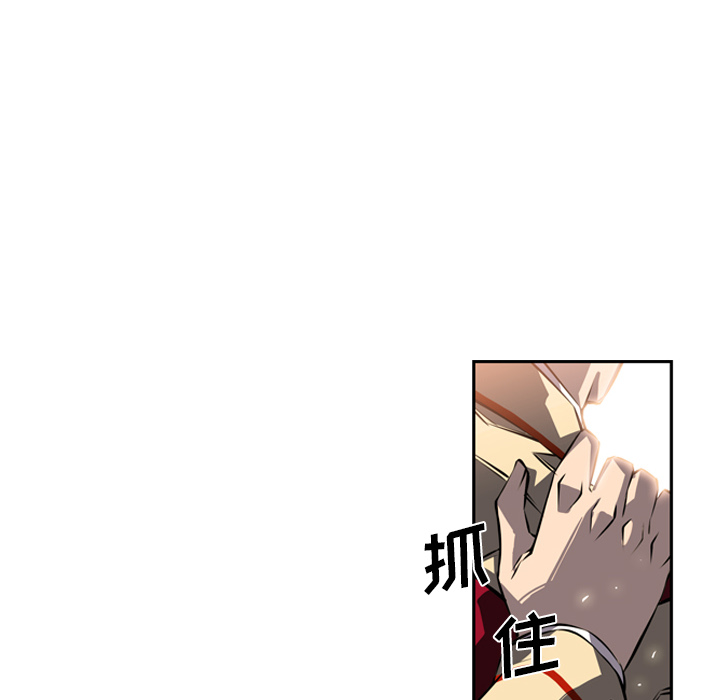 少年的新星 第 19 章 第72页