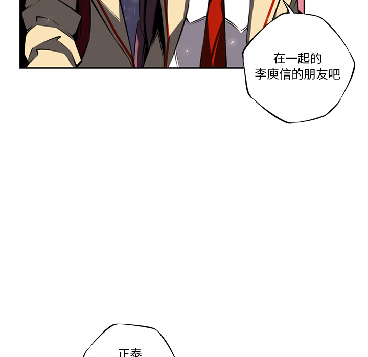 少年的新星 第 19 章 第74页