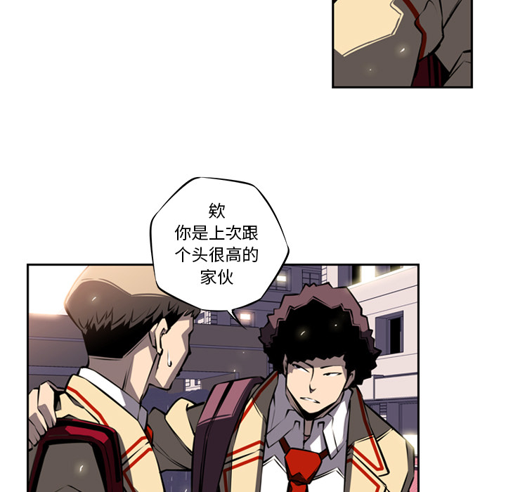 少年的新星 第 19 章 第73页