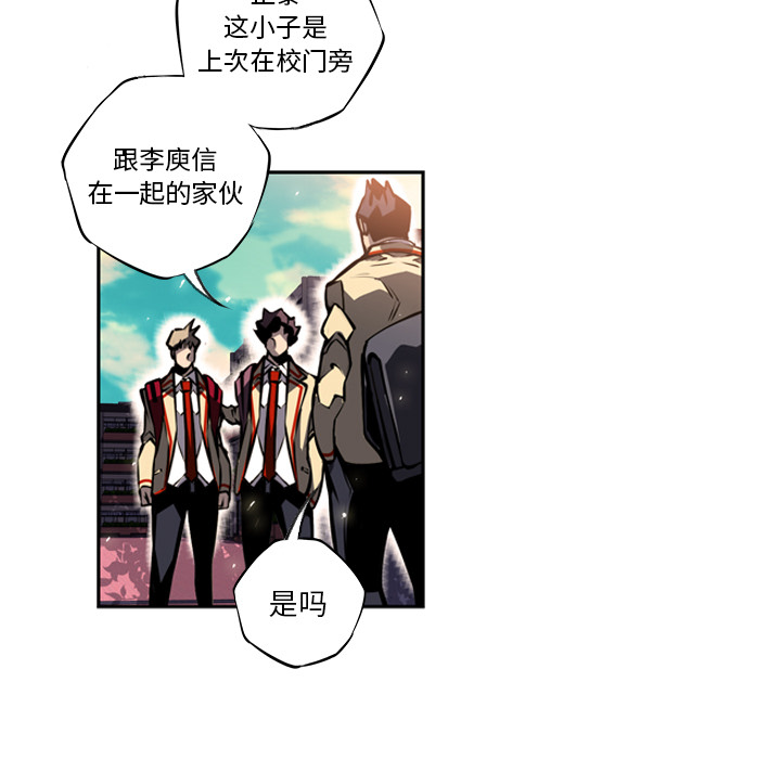 少年的新星 第 19 章 第75页