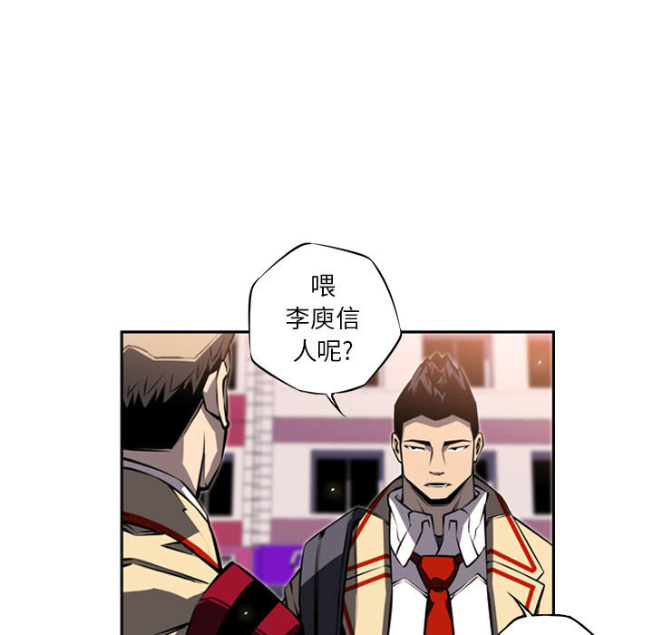 少年的新星 第 19 章 第76页