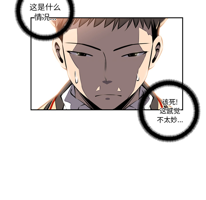 少年的新星 第 19 章 第79页