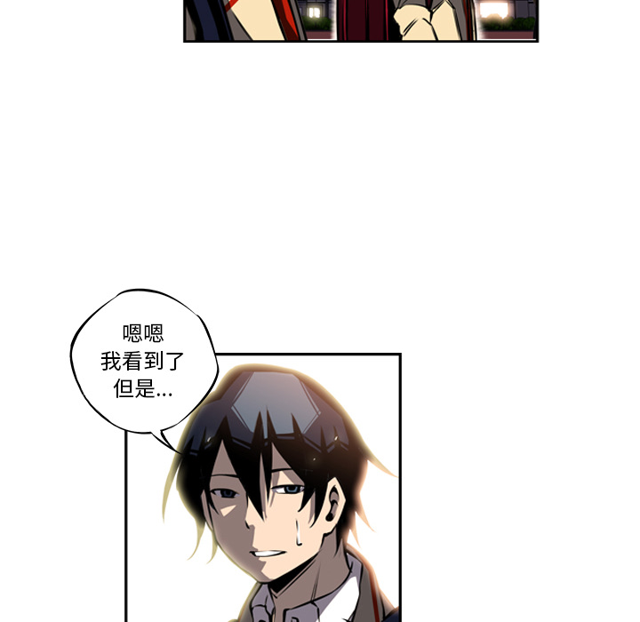 少年的新星 第 19 章 第58页