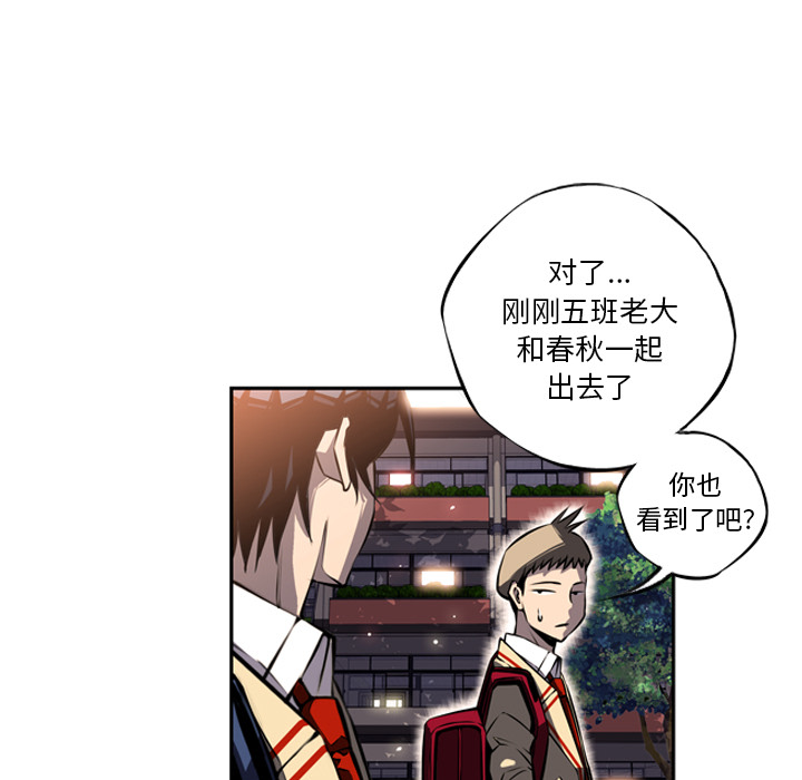 少年的新星 第 19 章 第57页
