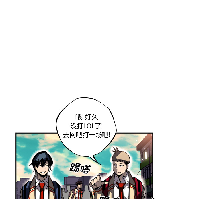少年的新星 第 19 章 第61页