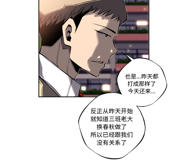 少年的新星 第 19 章 第60页