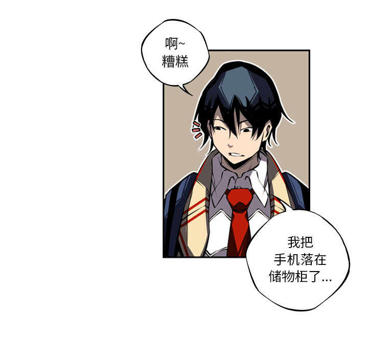 少年的新星 第 19 章 第63页