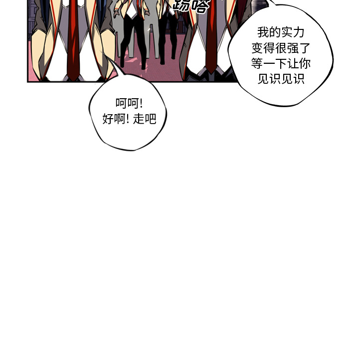 少年的新星 第 19 章 第62页