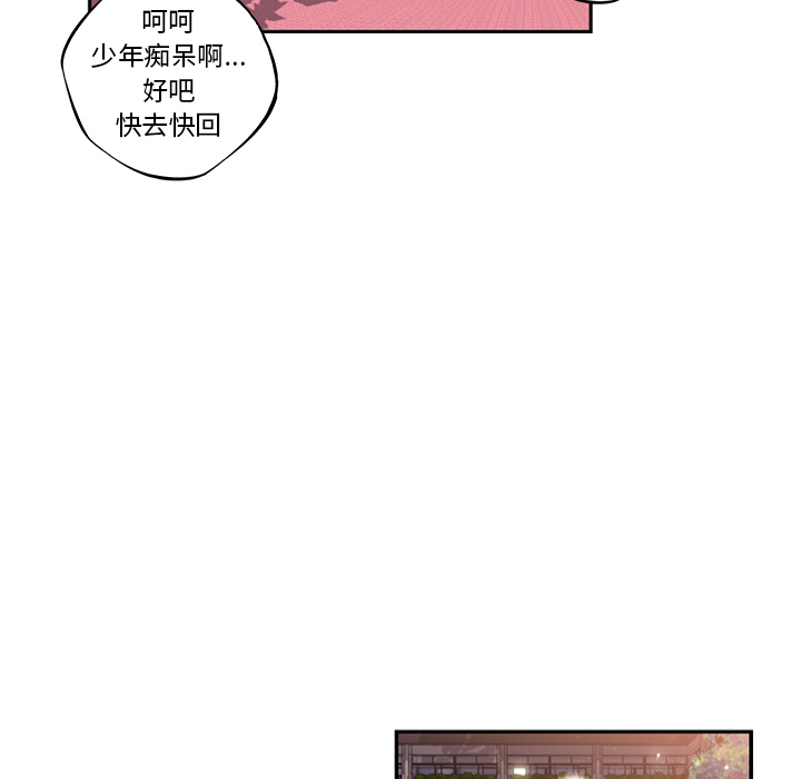少年的新星 第 19 章 第65页