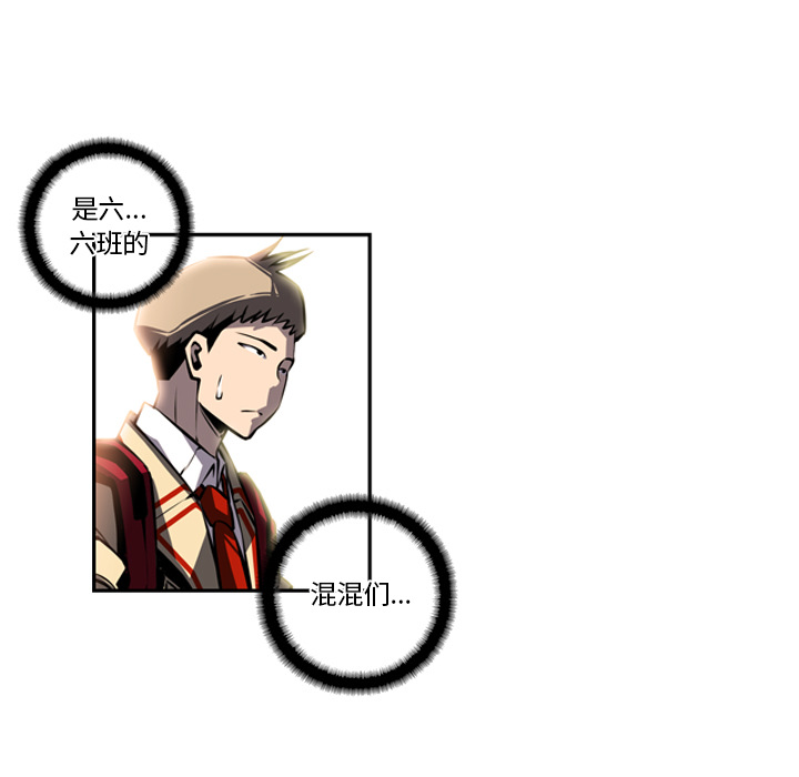 少年的新星 第 19 章 第69页