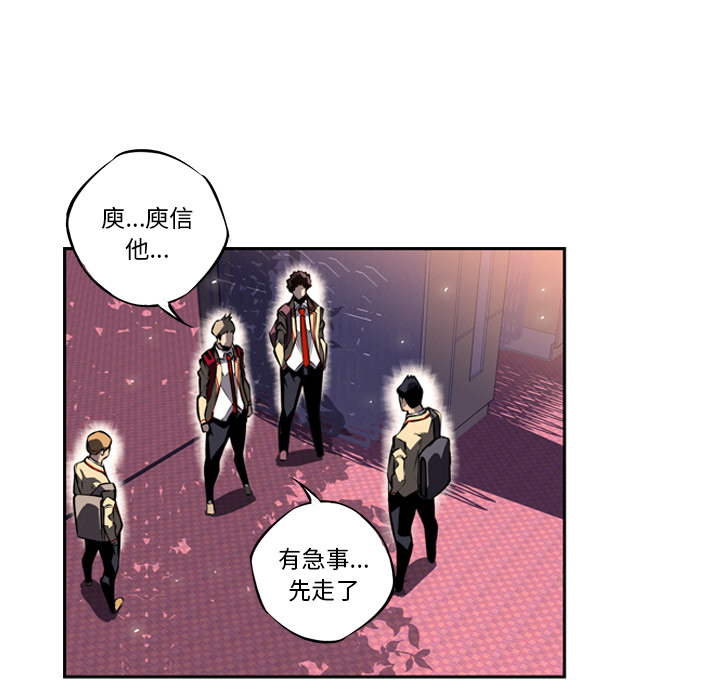 少年的新星 第 19 章 第80页