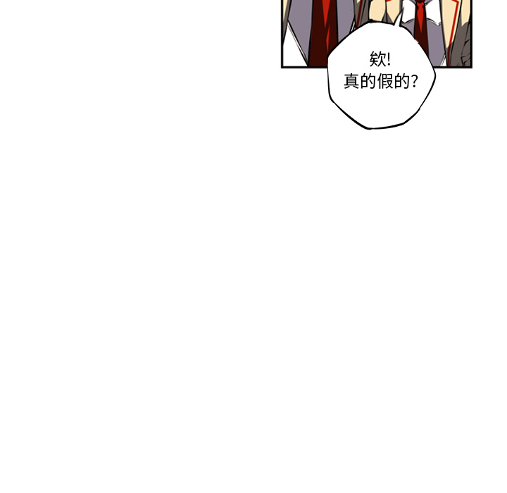 少年的新星 第 19 章 第82页