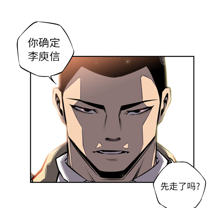 少年的新星 第 19 章 第83页