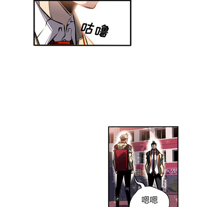 少年的新星 第 19 章 第85页