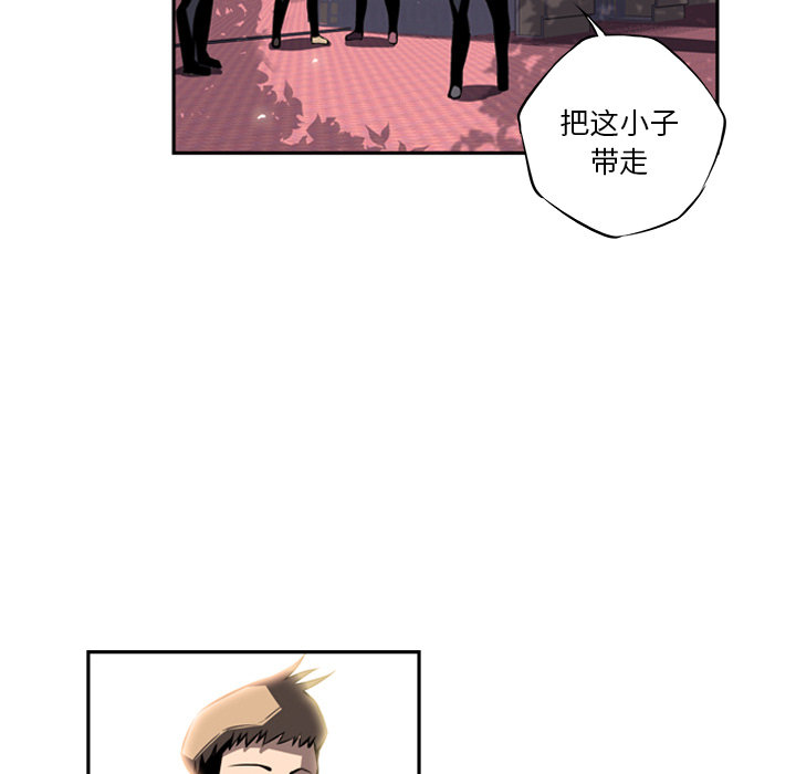 少年的新星 第 19 章 第88页