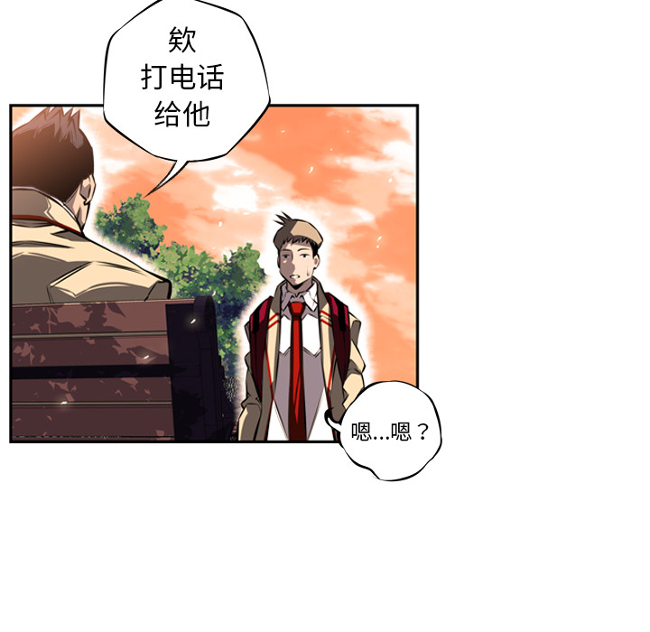 少年的新星 第 19 章 第93页